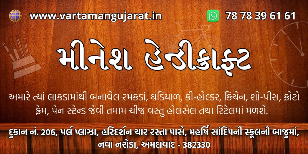 minesh handicafts woeden and home decor items online