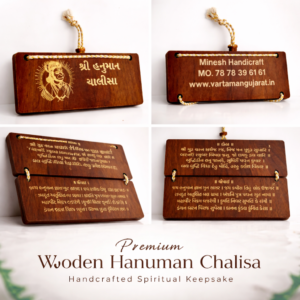 Shri Hanuman Chalisa Wooden Plaque Premium Religious Gift Handmade Decor